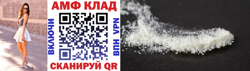 АМФЕТАМИН Розовый  Тайшет 
