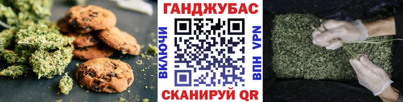 Еда ТГК конопля  Тайшет 