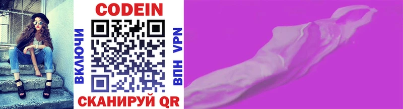 Кодеиновый сироп Lean Purple Drank Тайшет
