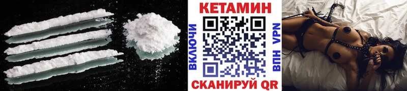 Кетамин VHQ  МЕГА зеркало  Тайшет 