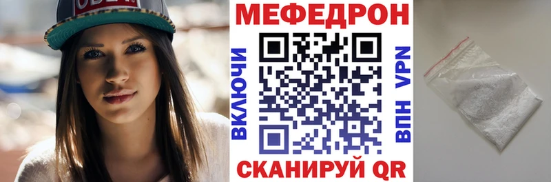 купить закладку  Тайшет  МЯУ-МЯУ мяу мяу 